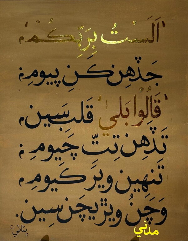 Poster Shah - Alasto