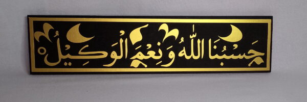 Hasbu n Allaho wa Naam