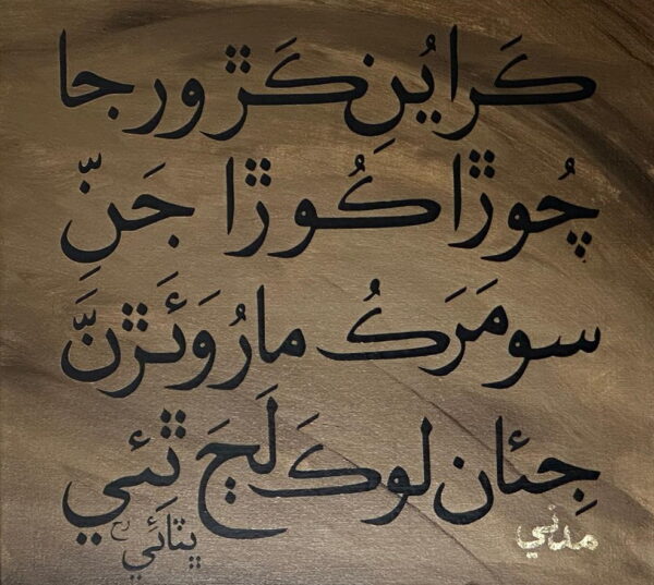 Poster Shah - Karayun