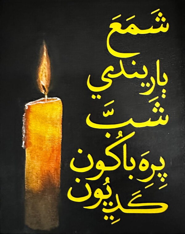 Candle lit till dawn