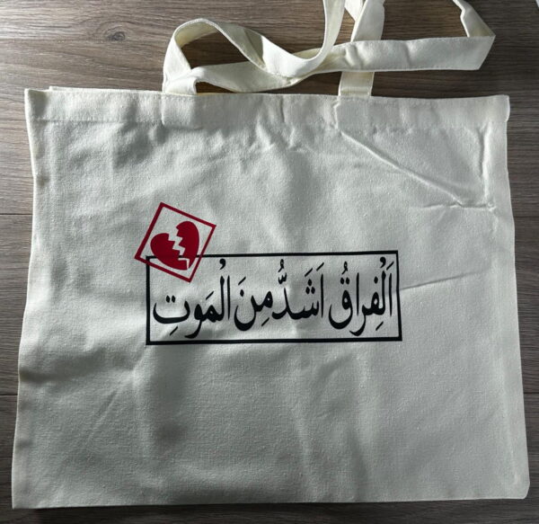 Heartbroken - Tote Bag