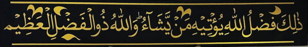 Zalika Fazal ul Lah...