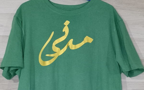 T - Shirts Personalised - Please Contact us before ordering