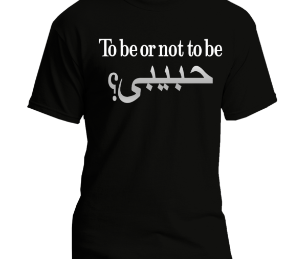 T - Shirt (To be or not to be Habibi - Silver)